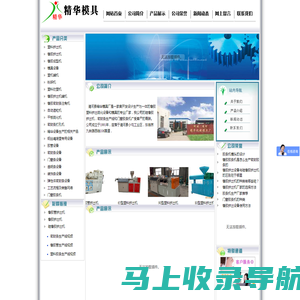 橡胶挤出机_胶条机_密封条生产线厂家__河北清河县精华模具厂
