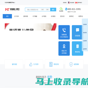 美国月子中心_赴美生子_美国生孩子_美国生子-【美福嘉儿】专业提供赴美生子服务