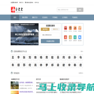 大数据全国重名查询系统_在线全国姓名重名查询_同名查询全国系统_在线姓名起名测名打分-名字查查